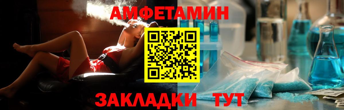 Амфетамин Premium  Вход с VPN  АМФЕТАМИН  Мелеуз 