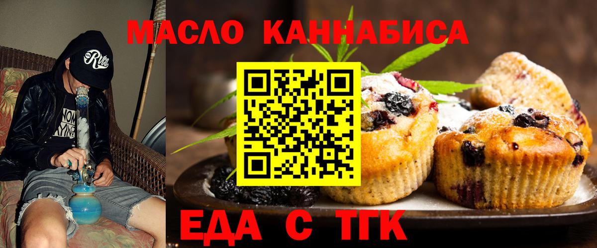 Печенье с ТГК конопля Мелеуз