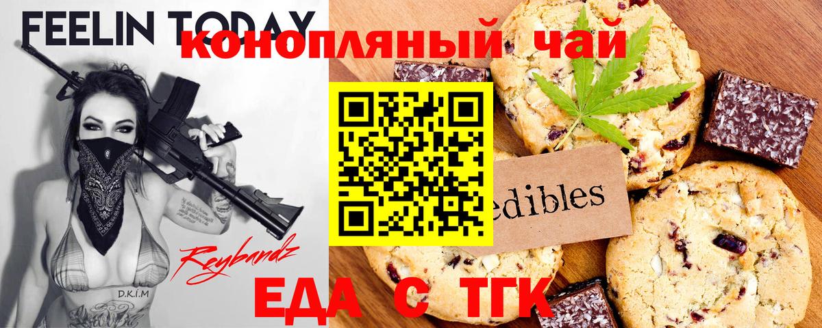 Canna-Cookies конопля  Вход с VPN  Мелеуз 