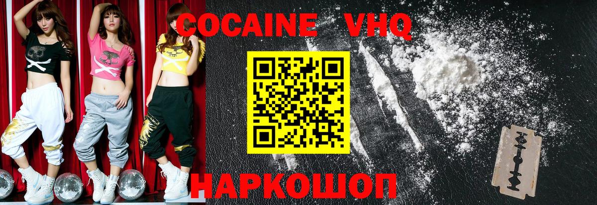 COCAIN Колумбийский  Cocaine  КОКАИН Перу  Мелеуз  Вход с VPN 