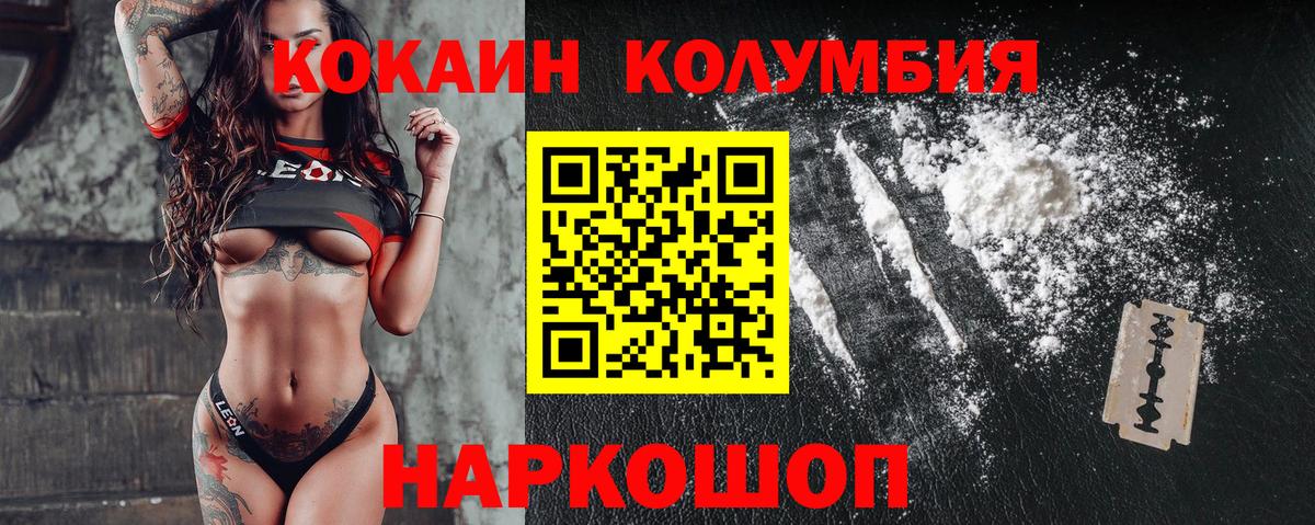 Cocaine 97% Мелеуз