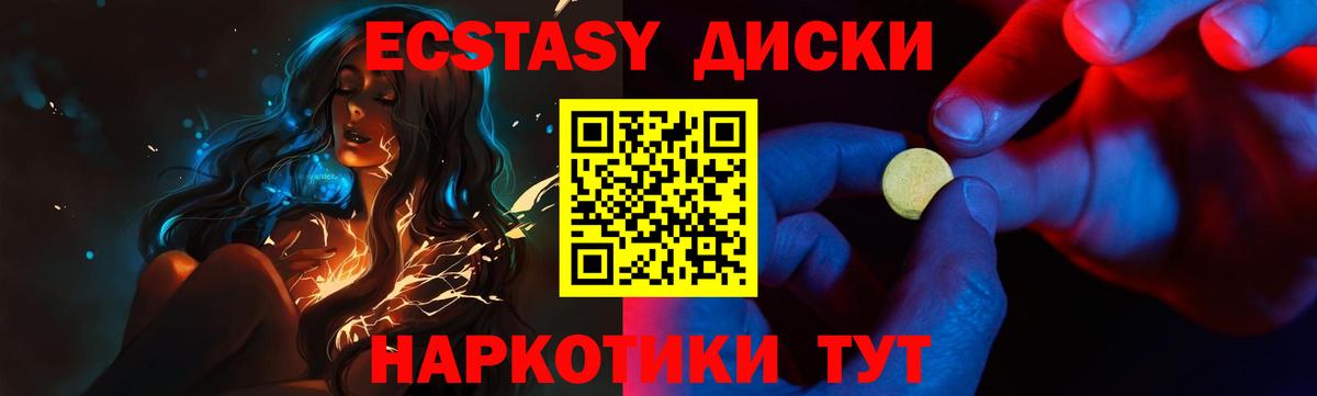 Ecstasy XTC Мелеуз