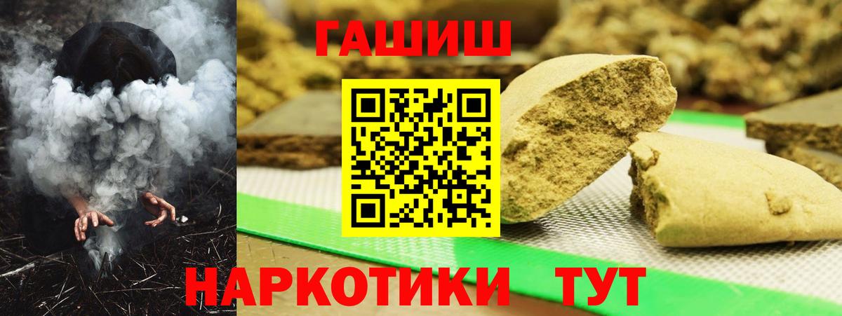 Гашиш Ice-O-Lator Мелеуз
