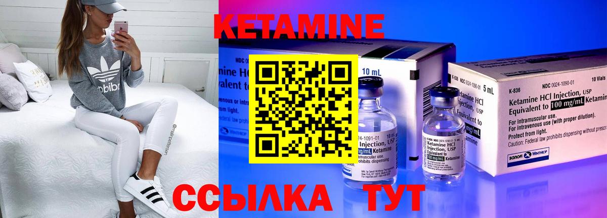 КЕТАМИН ketamine  Кетамин VHQ  Вход с VPN  Мелеуз 