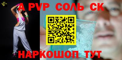 соль курить ск Ирбит
