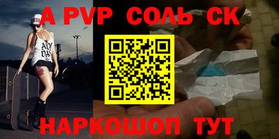 соль курить ск Ирбит