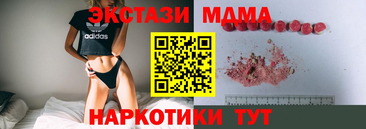 МДМА crystal  МДМА  МДМА VHQ  Мелеуз  Вход с VPN 