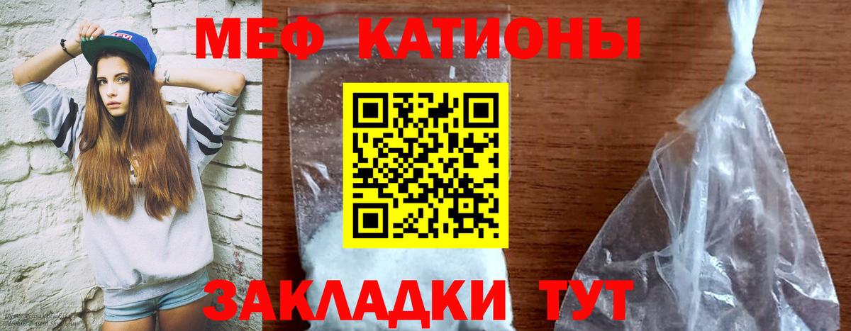 МЕФ кристаллы  МЕФ mephedrone  МЕФ  Меф  Вход с VPN  Мелеуз 