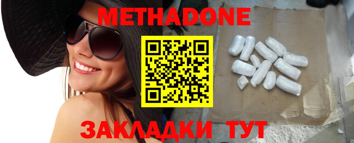 Мелеуз  МЕТАДОН белоснежный  Вход с VPN 