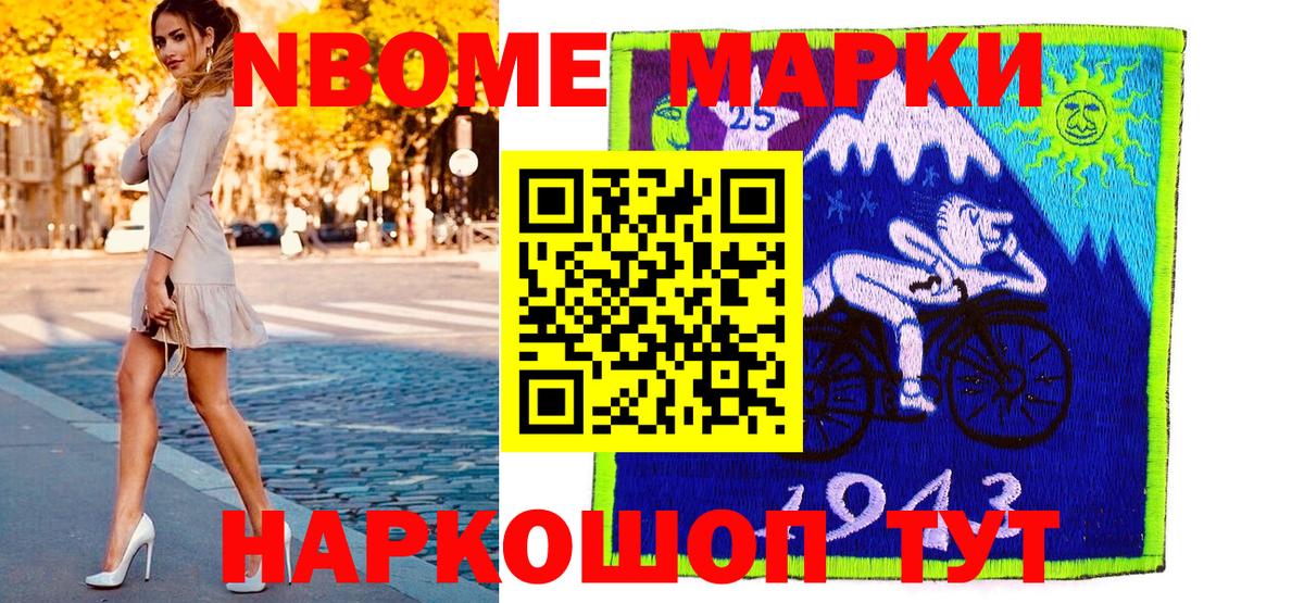 купить закладку  Вход с VPN  Мелеуз  Марки NBOMe 1500мкг 