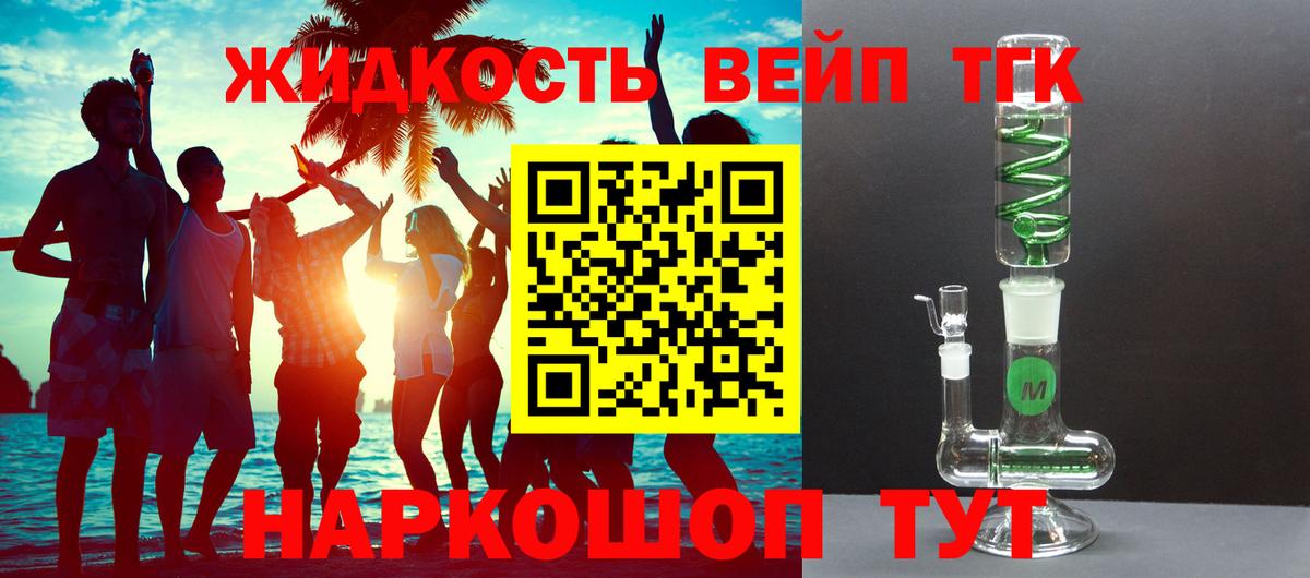 Дистиллят ТГК Wax Мелеуз
